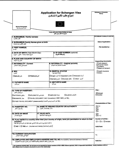 malta visa application form.